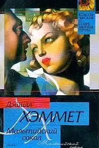 Мальтийский сокол