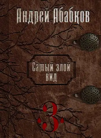 Кровавые герои