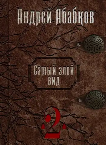 Просто кровь