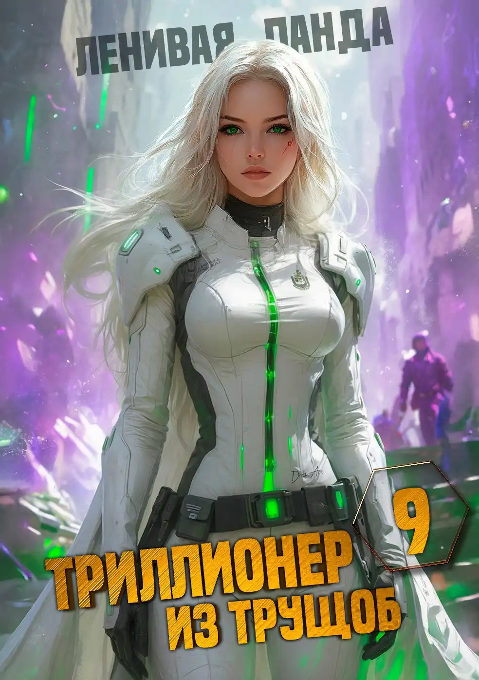 Триллионер из трущоб – 9